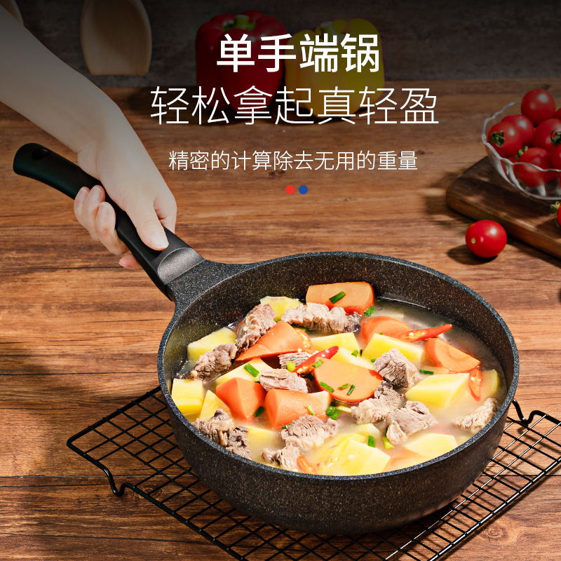 韩国进口麦饭石24cm迷你小炒锅单身宝宝锅宿舍锅炒煎一体辅食锅