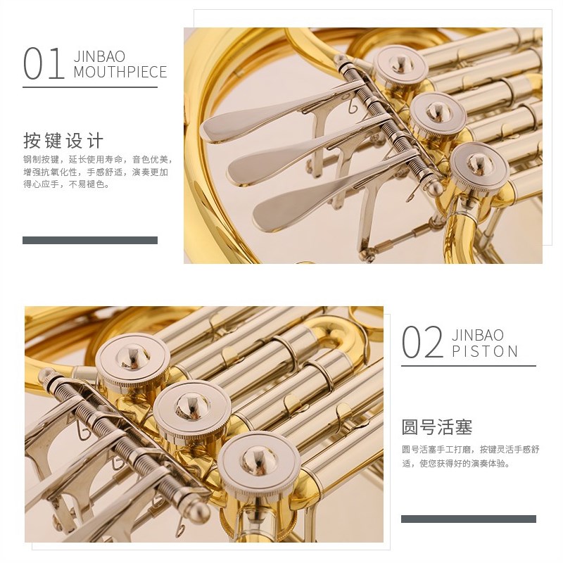 津宝牌 JBFH-7 儿童圆号 降B调 白铜变音管 学校管乐队专用