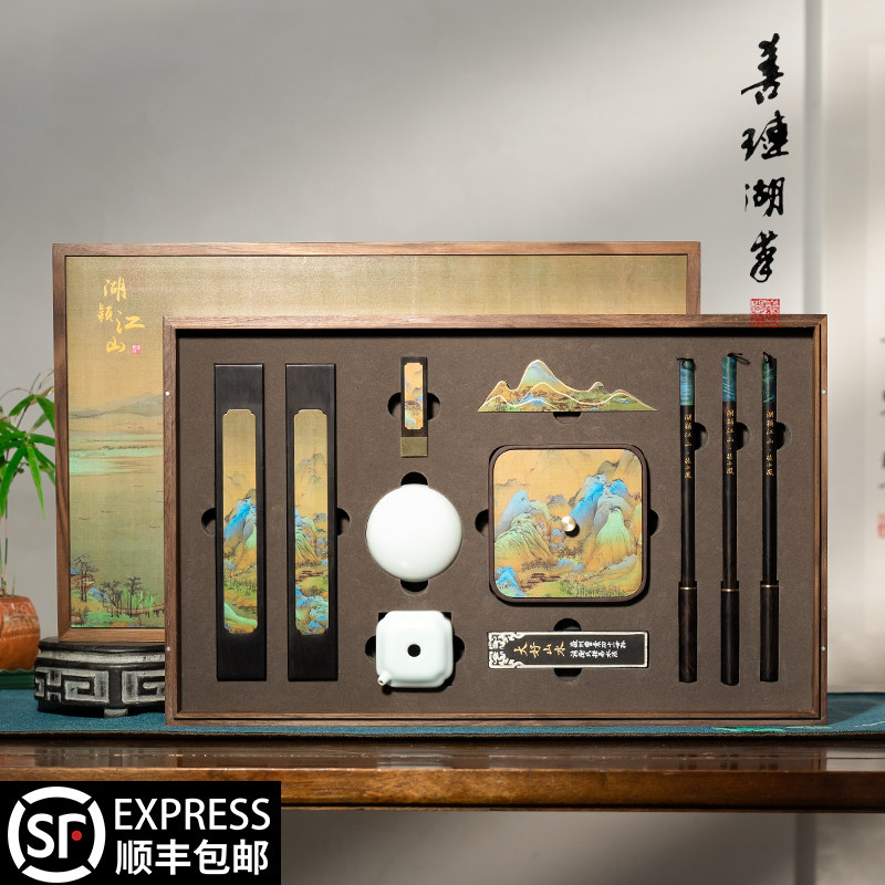 善琏湖笔 湖颖江山 砚台毛笔墨条笔墨砚端砚水滴笔山练字盒用品天