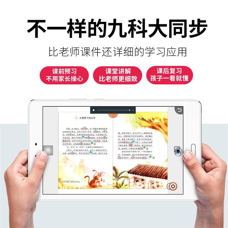 快易典智能口学习平板电脑学生小学年级到中点读教教材同步英语拼