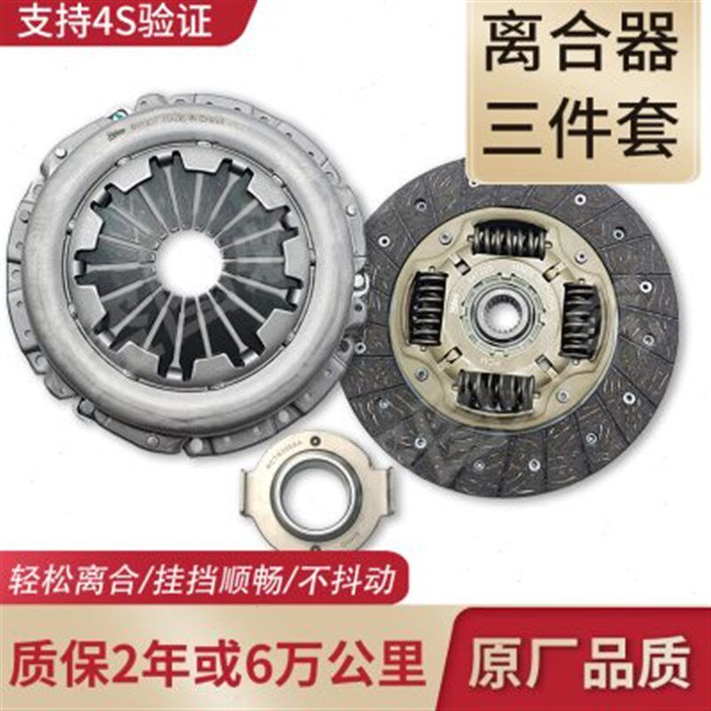 别 科鲁兹 英朗 离合器件压盘离合器片分离轴承