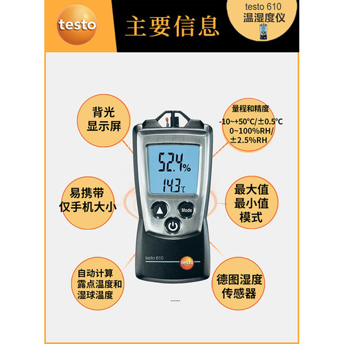 德图精度温湿度计 手持式电子温湿度仪 温湿度测量 工业用数显温