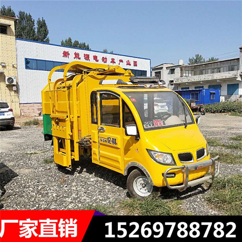 新能电动垃圾运环卫方方小型电动轮轮挂桶自卸垃圾