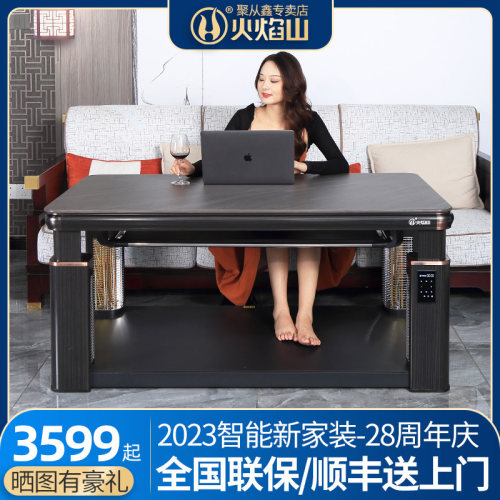 火焰山升降烤火茶几电暖桌取暖桌客厅桌子电烤火炉