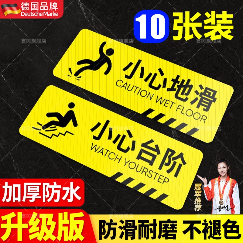 小心台阶地贴地滑温馨提示牌贴纸创意夜光墙贴注意脚下安全标识警