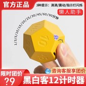 黑白客计时器学生学习自律定时器儿童时间管理器动静音充电款