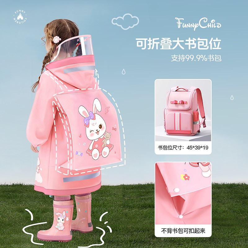 德国儿童雨衣小学生幼儿园上学专用防暴雨男女童雨披带书包位长款