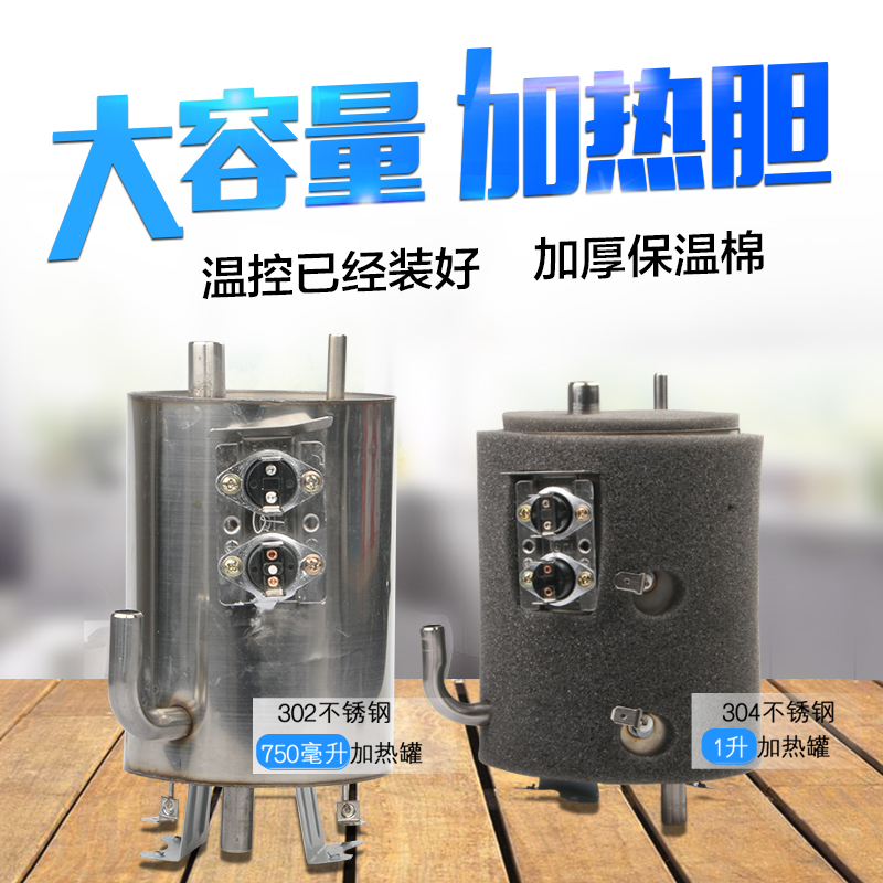 净水机加热罐7毫升冷热饮水机加热内胆不锈钢侧进水制热罐