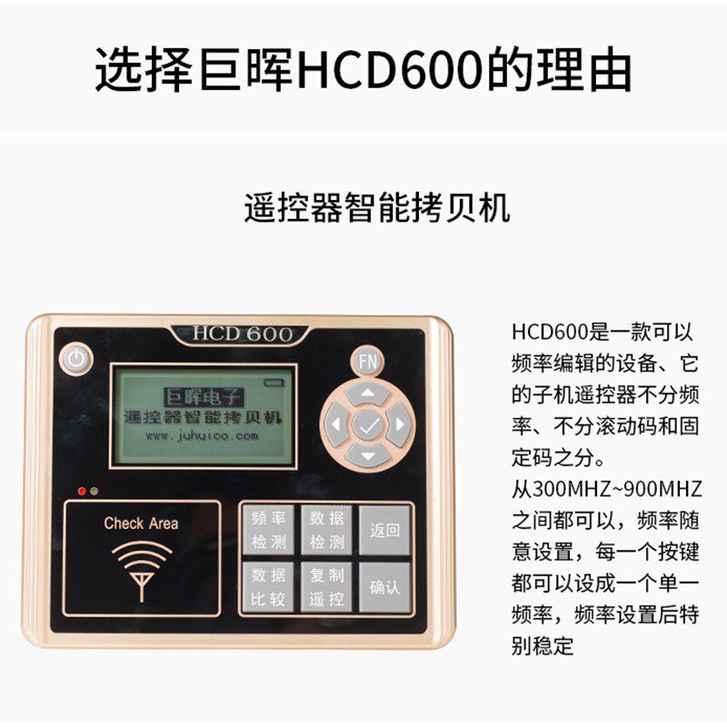 巨晖H拷贝机滚动码子机卷帘翻版伸缩车库门复制再生仪