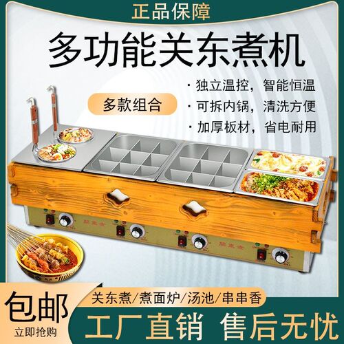 君凌东煮器商用电热木框东煮锅煮面炉缸串串香麻辣烫设备