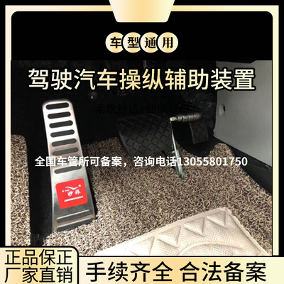 残疾汽车油门左迁加速辅助装置左脚油门踏板左延伸改装件