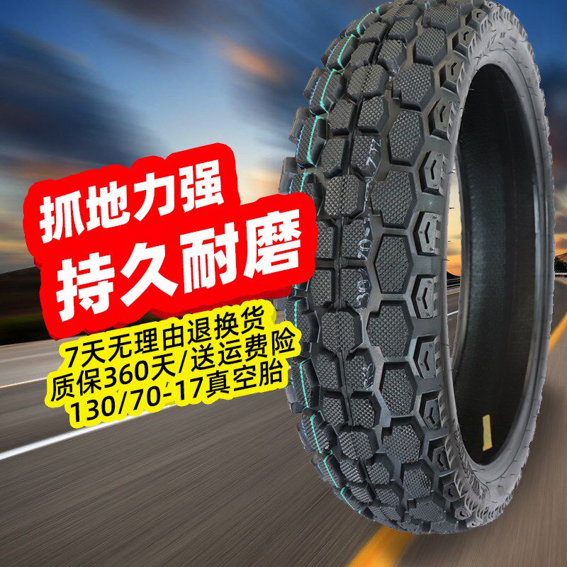 蓝宝龙钱江龙摩防滑后轮胎越野防滑胎