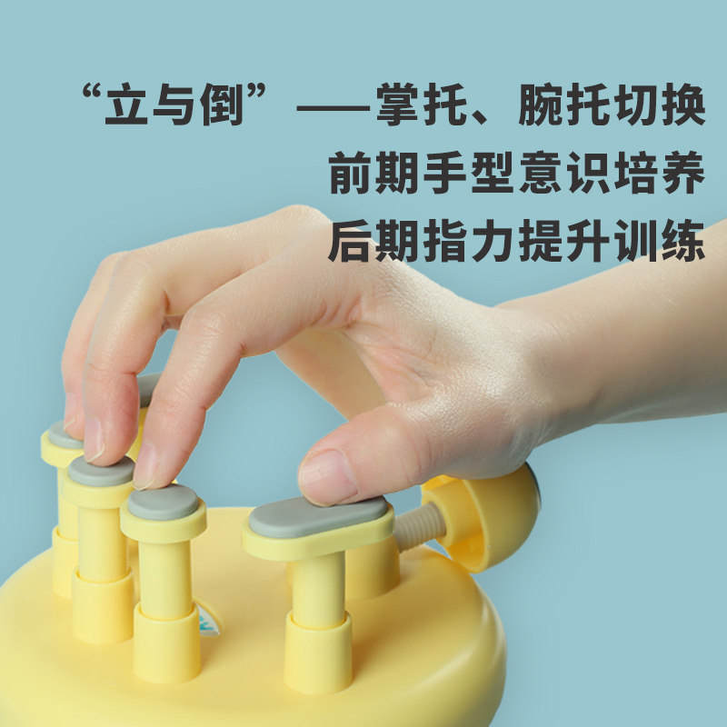 佑爸指力器手型稳固矫正器儿童手指灵活训练器钢琴练习器