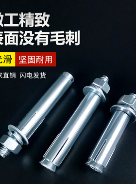 整箱正膨胀螺丝镀锌大全拉爆高亮加长螺栓足长MMMMM