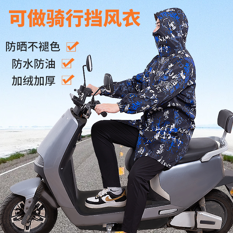 时尚加绒罩衣加厚防水骑行两用挡风衣秋冬长袖大人围裙男士工作服
