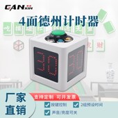 赣鑫 计时器德州扑牌棋牌定时象棋围棋麻将类比赛倒数计时器