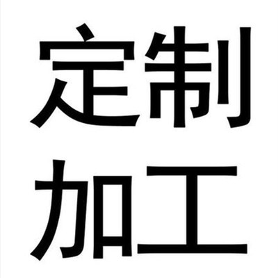 酿酒设备定制 补差价 定金 尾款 专用连接 酿酒之家