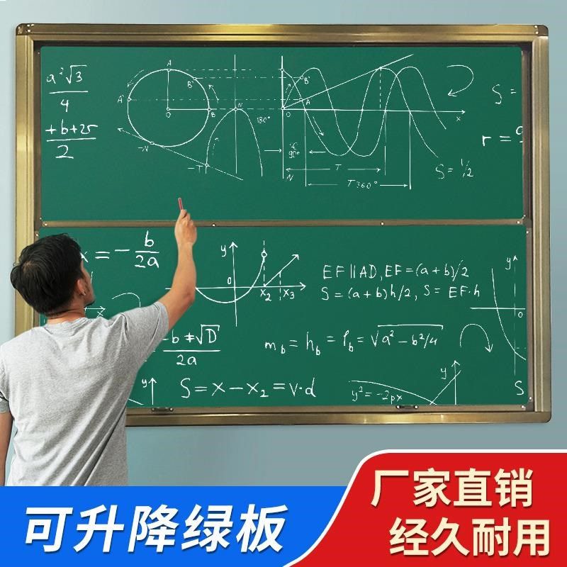 学校绿板大推拉黑板墙挂式磁性绿板老师讲课升降白板
