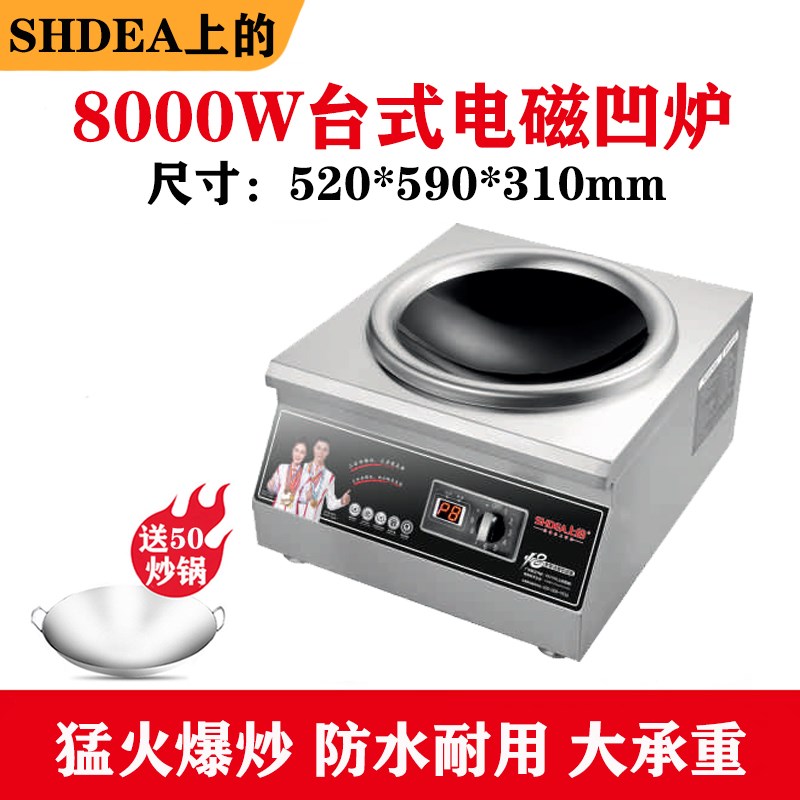上的商用电磁炉家用凹面大功率3500w套装新款爆炒菜锅5000w猛火灶