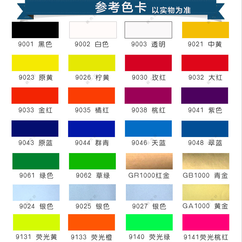 丝网印刷自干免烘烤尼龙金属油墨马来宾油墨铝喷漆喷塑面
