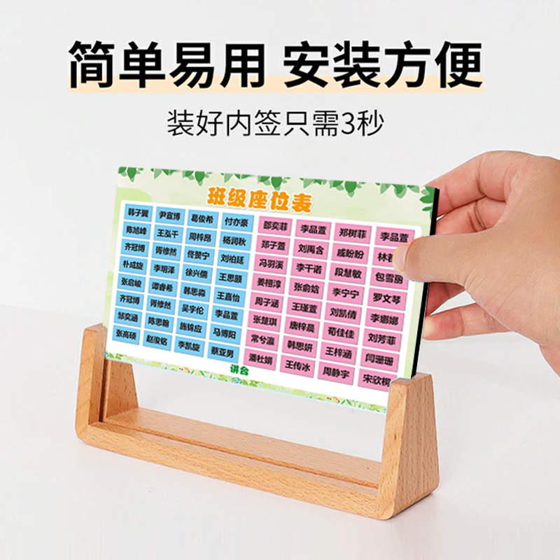 磁性座位表中小学生班级活动座次表讲台排位计划表名字磁铁磁力贴