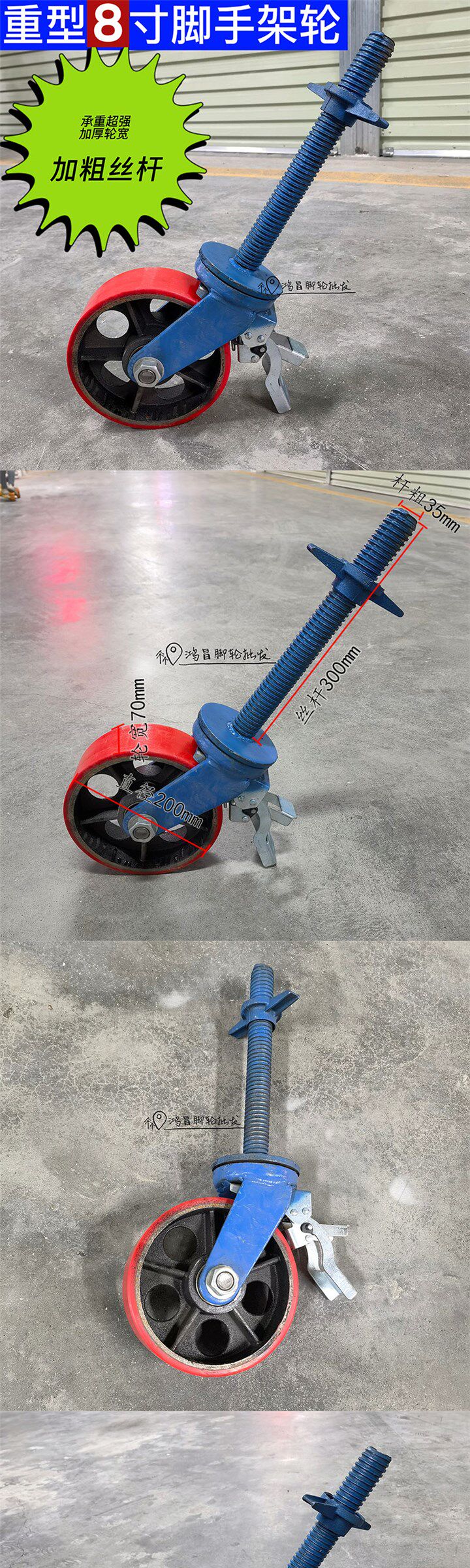 товар из китая 超重型寸铁u脚手架轮万向轮脚手架轮带丝杠升降轮 No brand