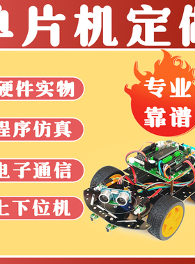 单晶片电路设计与电子硬件duino物联网实物定制