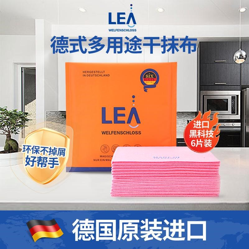 Lea德国进口快速吸水百洁布厨房专用抹布家具地板清洁擦地吸水布