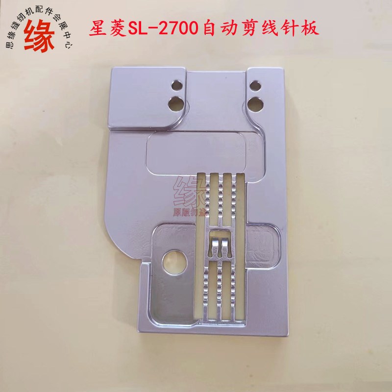 VT1500自动剪线薄料针板青本1500电脑切线筒式绷缝车整机厚料针板