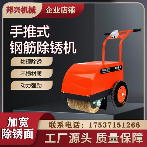 手推式快速除锈工字钢槽钢除锈打钢管除锈