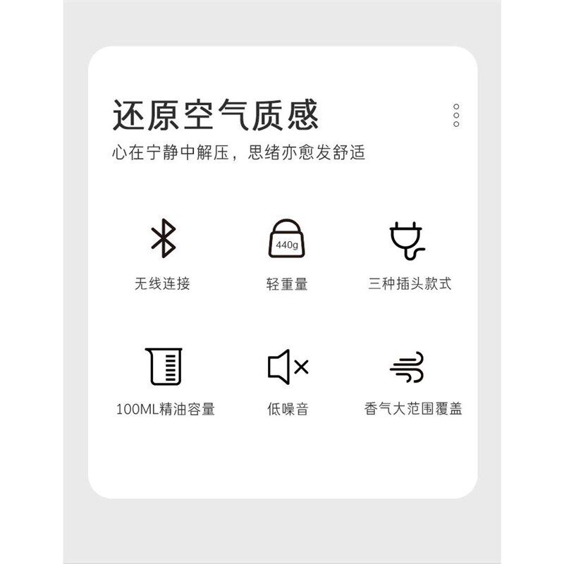 二流体直插式香薰自动定时喷香插电酒店