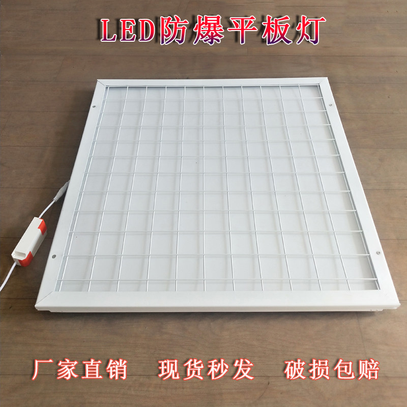防爆平板灯* 嵌入式集成吊顶灯 明格栅灯*