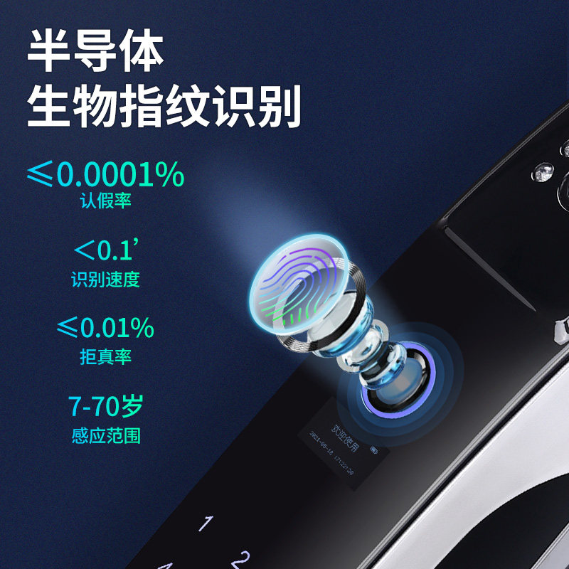 恒阳全自动指纹锁防盗门电子锁脸识别智能锁视猫眼密码锁