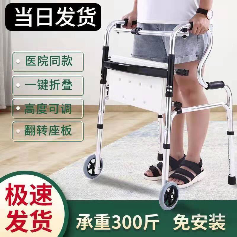 老手推推坐行走助行器助步器老年扶手架助走器走辅助