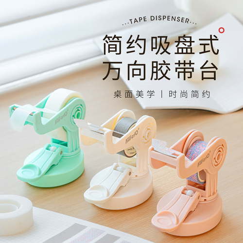 得优胶带切割器万向胶带台胶带座强力吸盘小号撕断器胶带架胶布