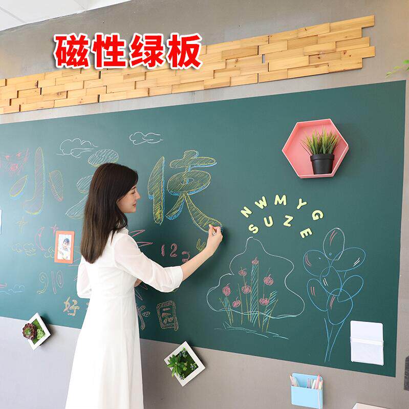 磁性软白板绿板黑板自带磁性吸附学校黑板铁质表面随时取下自由裁