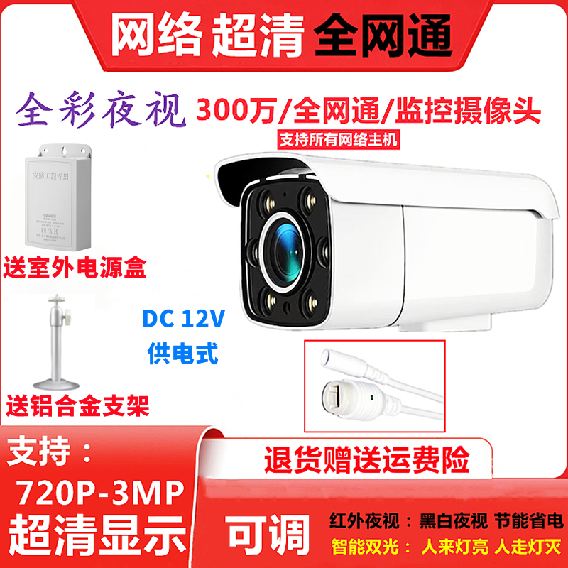 H.25 00万POE网络监控摄像机5MP音频0万1高清数字监控头