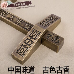昊天斋黄铜门栓大木门铜插销铁门金属门门闩合院门插扣
