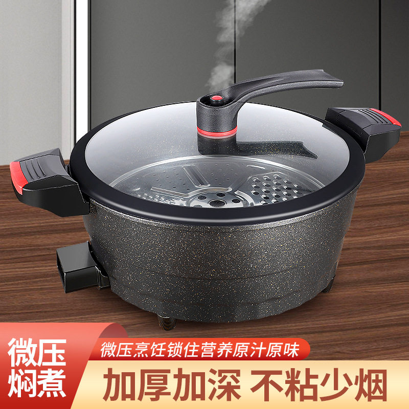 电煮粘锅电热锅电子微压锅电火锅速食锅麦饭石电子锅