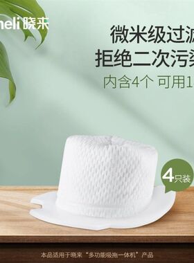 晓来吸拖体白色晓来灰尘兜盒