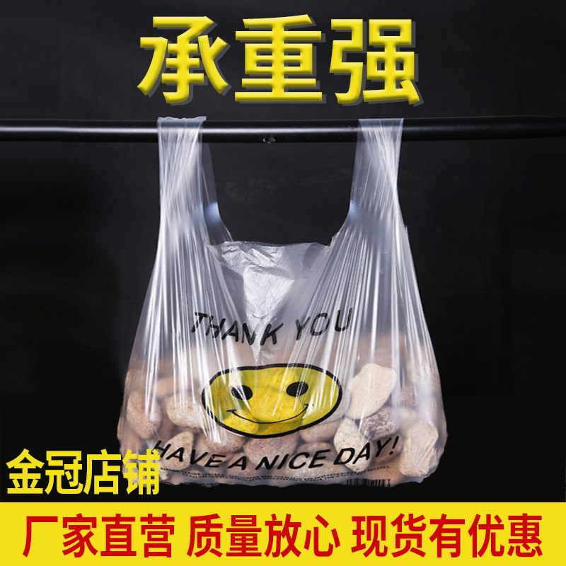 笑脸方便塑料小号食品商用大号包背心次性子