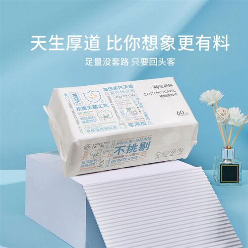 云边柔洗脸巾一次性掉毛擦脸洗面巾加厚便携式抽取式洁面巾