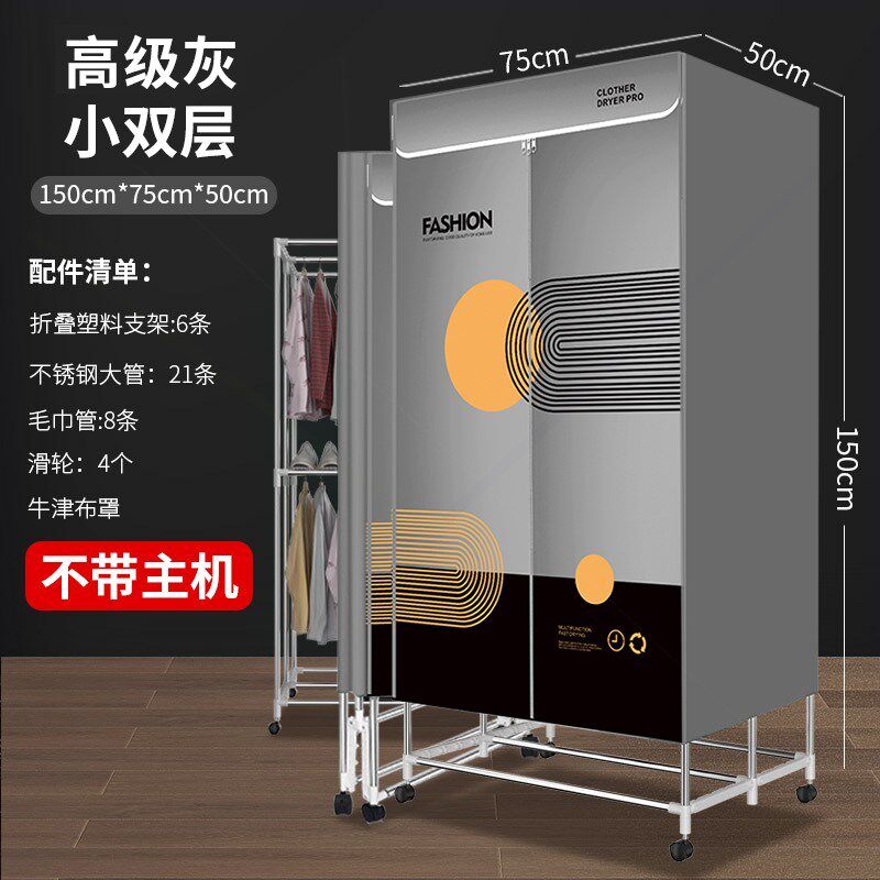 烘干带单布柜式服小型宝宝大容量烘衣