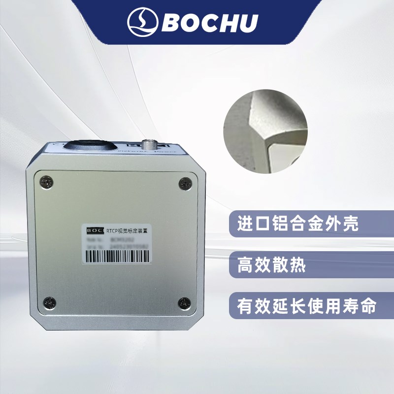 柏楚平坡型钢系统激光切割机RTCP视觉标定装置(平坡版)