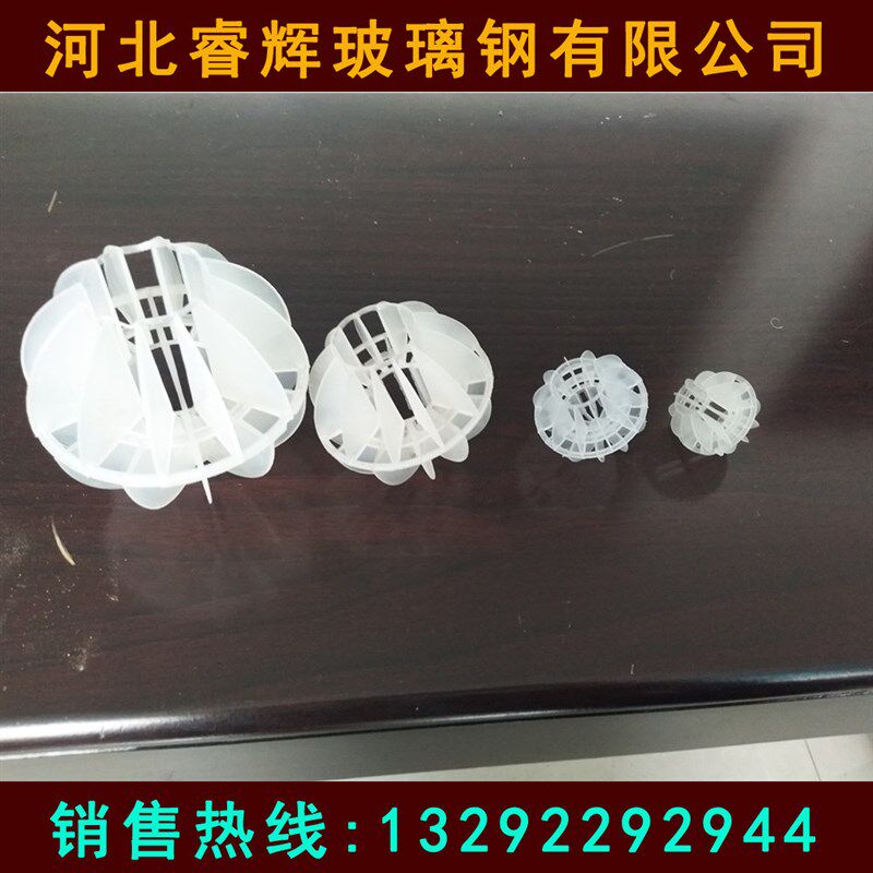 多面空心球形填料生物悬浮球填料鲍尔环拉西环填料净化塔填料