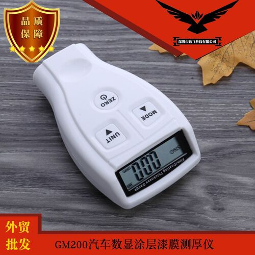 汽数显涂层漆膜测厚仪铁基磁性电镀层油漆厚度测厚仪