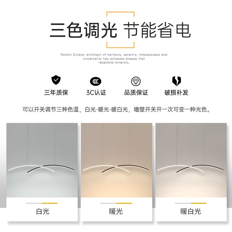 最光灯具简约吊灯led饭厅灯创意弧客厅灯卧室灯个性吧台书房灯具