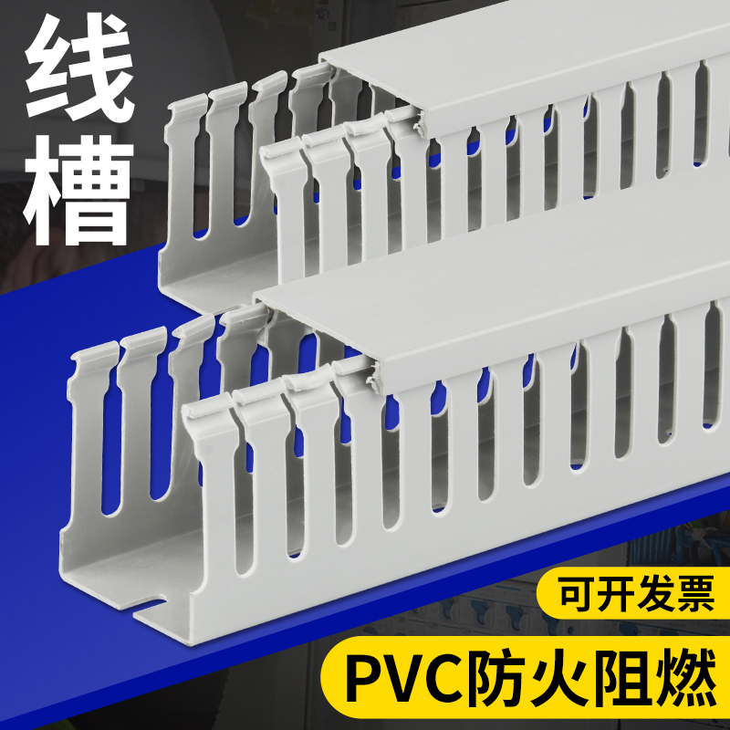 PVC线槽电线电箱U布线槽塑料明装配电柜走线槽灰色工业阻燃配线槽