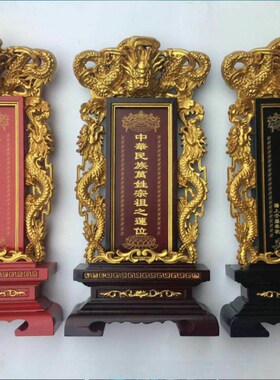 位位祖先祖宗祠堂实木莲位禄位香火厂手工龙祖先供奉