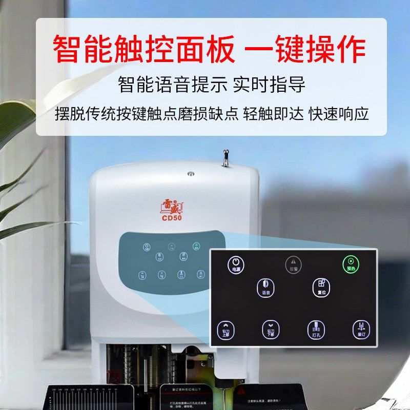 雷盛财务凭证装订机激光智能全自动办公会计档案热熔铆管装订机大